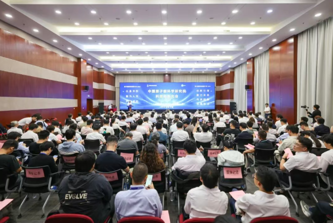 L'Institut chinois de l'énergie atomique a tenu la Conférence 2026 sur l'innovation scientifique et technologique, dévoilant trois réalisations technologiques autonomes : un logiciel industriel, un robot résistant aux rayonnements et une montre de surveillance