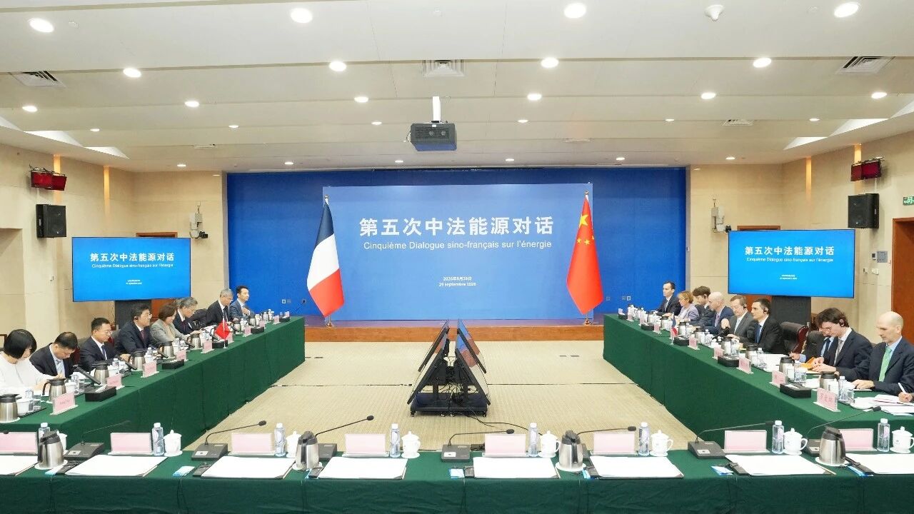Le cinquième Dialogue énergétique Chine-France s'est tenu à Beijing