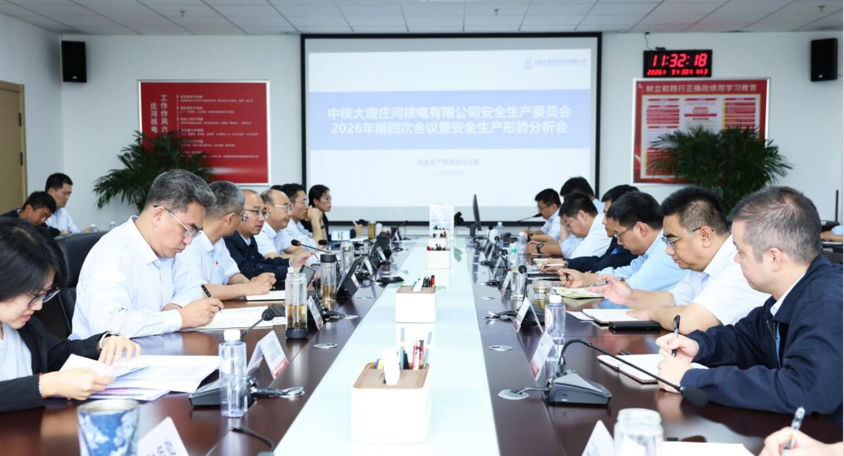 La centrale nucléaire de Zhuanghe tient la quatrième réunion de 2026 de son comité de sécurité et une réunion d'analyse de la situation de la sécurité de la production