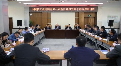 王寿君与新任党组管理干部座谈：要坚定理想信念一心干事