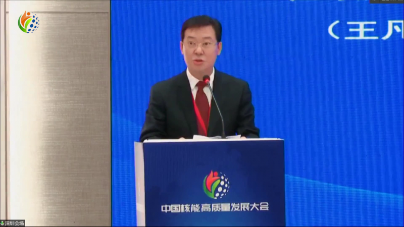 王凡（代黄毅诚）：核电是安全的、经济的，应该加快发展