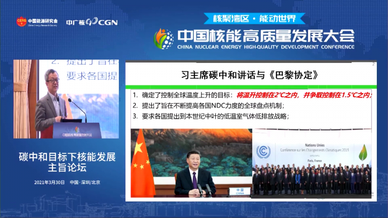 张希良：2060年碳中和目标下的低碳能源转型情景分析