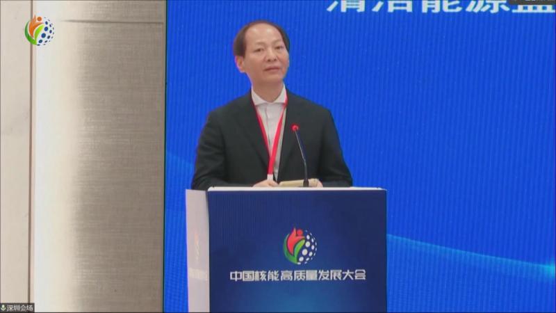 周杰：粤港澳大湾区清洁能源蓝皮书发布