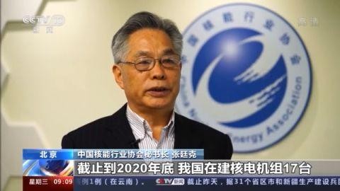 蓝皮书：中国在建核电机组装机容量位居全球首位