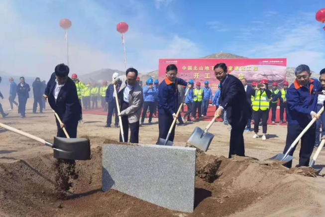 中国北山地下实验室开工建设！攻坚高放废物地质处置难题