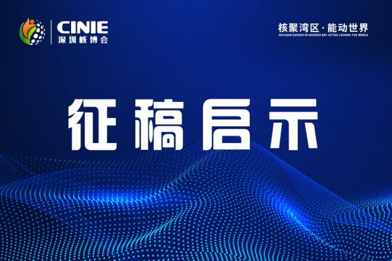 2021新利18电竞官网征稿启示