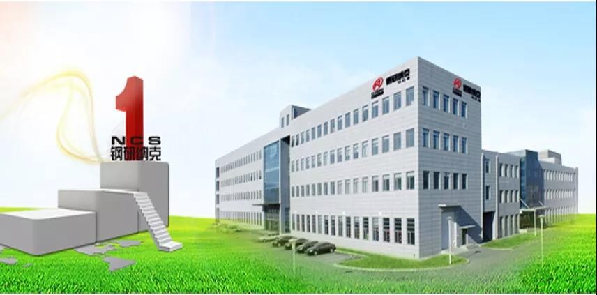 守护质量 创造价值——钢研纳克与您诚挚相约2021新利18电竞官网!