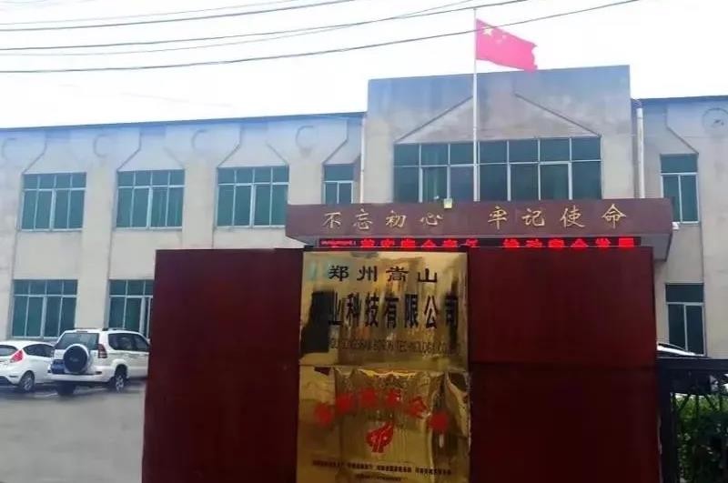 “中国品牌·世界共享”——嵩山硼业与您相约2021新利18电竞官网