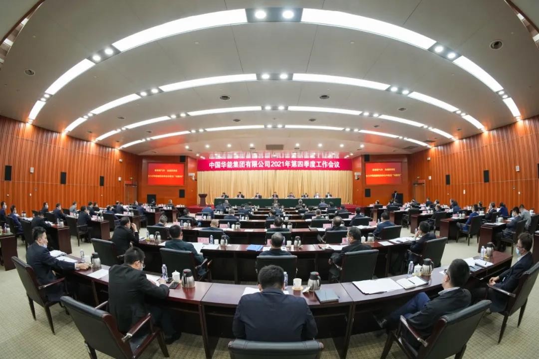 ​中国华能集团：加快开发三大核电基地  