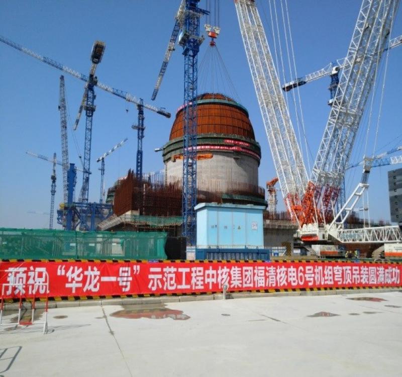 中核集团：“华龙一号”示范工程福清核电6号机组将于11月中旬装料