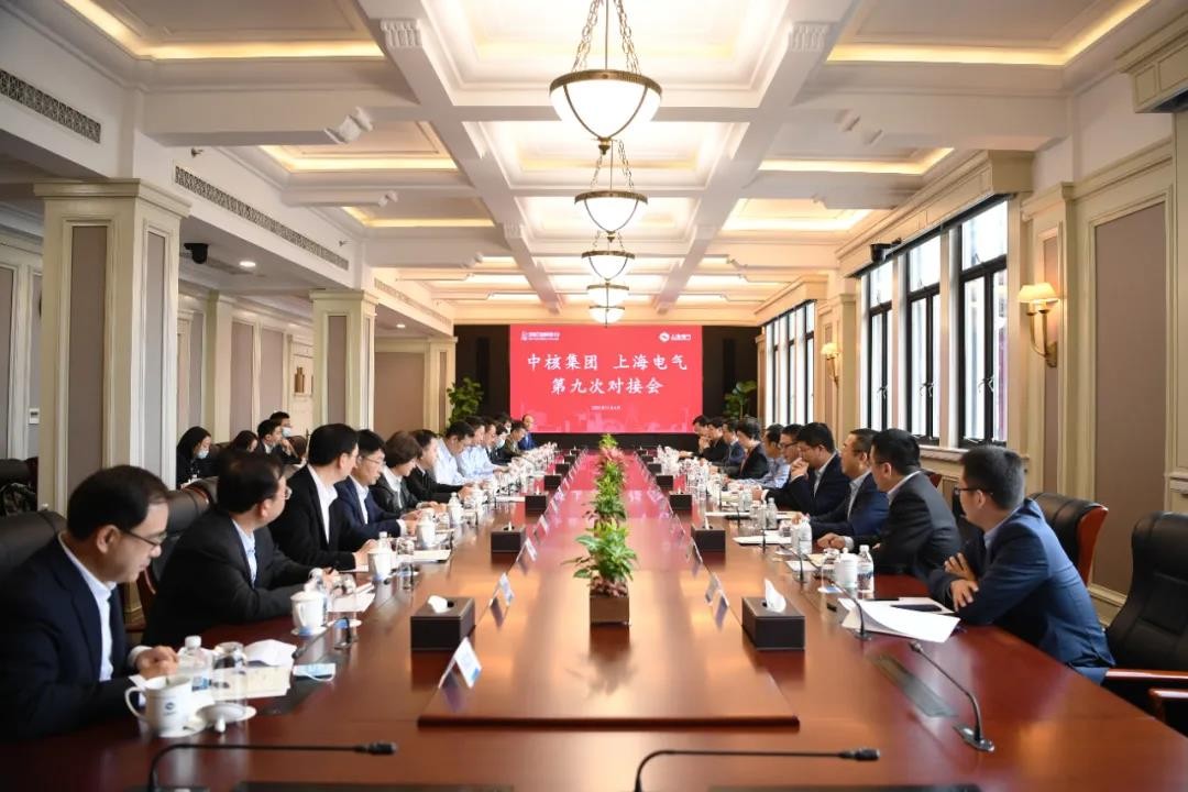 ​中核集团与上海电气共商合作：围绕国家战略共同推进高质量发展  