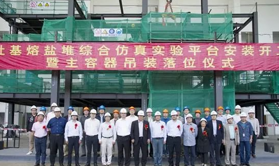 钍基熔盐堆试运行，内陆建核电站在望？