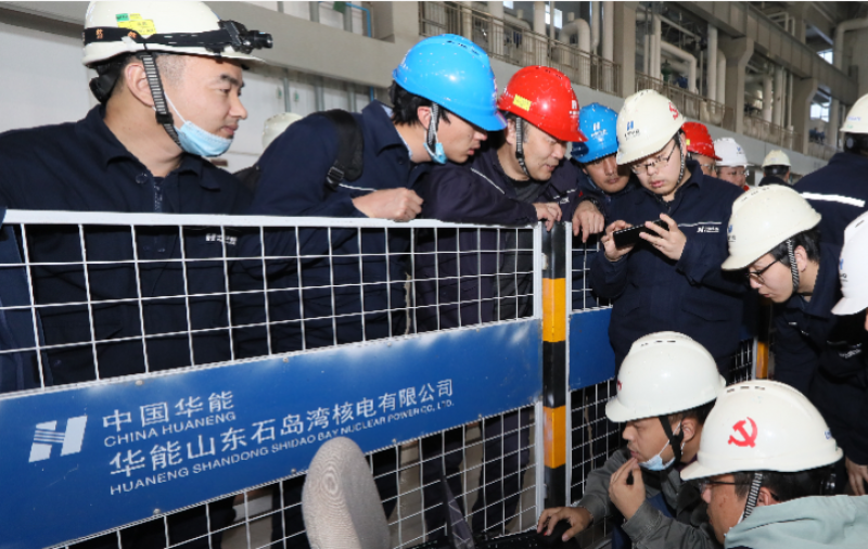 华能石岛湾核电：紧盯并网发电目标  一次把事情做好