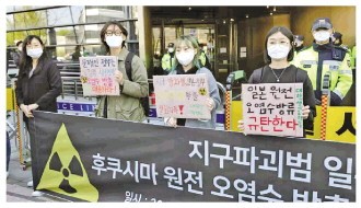 对国际社会的正当合理关切置若罔闻 东京电力执意提交核废水排海申请