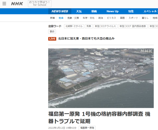 因“辐射测量仪显示异常”，东电推迟福岛核电站有关调查工作