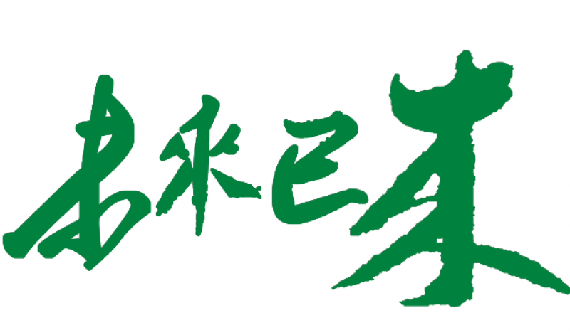  踔厉奋发 笃行不怠！国家电投《未来已来》2022贺岁片