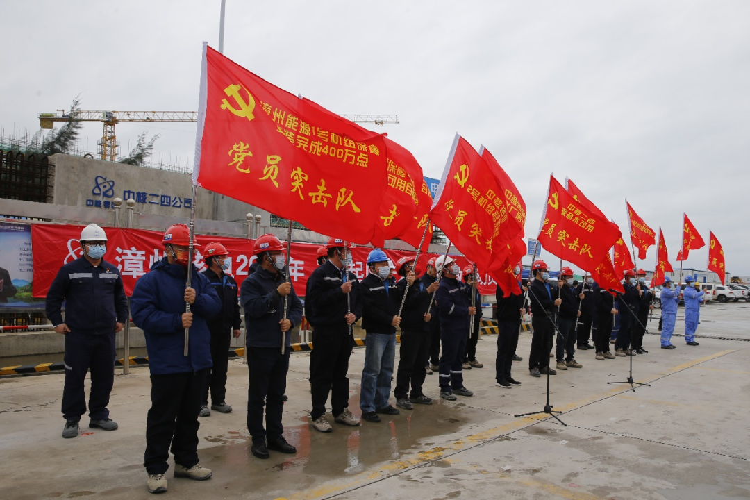 漳州能源组织召开漳州核电2022年“一起向未来”项目攻坚动员大会