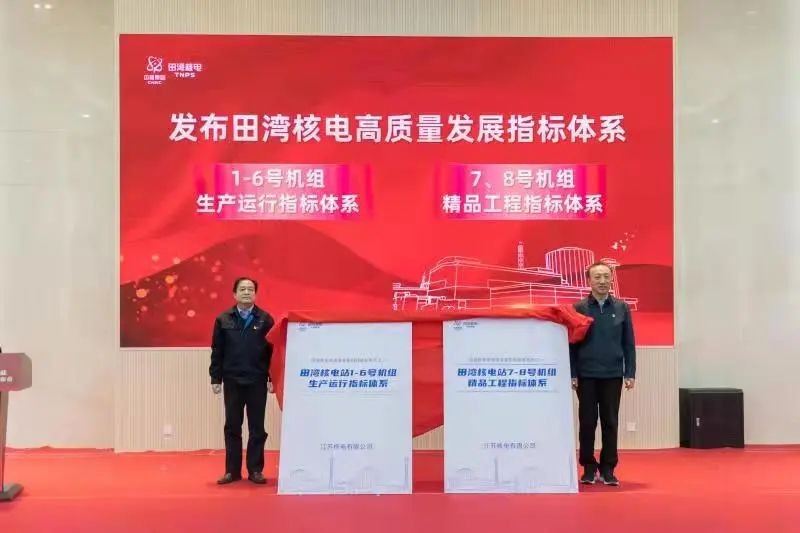 国企改革三年行动案例：江苏核电深耕精细管理，全力打造核安全领域全球标杆