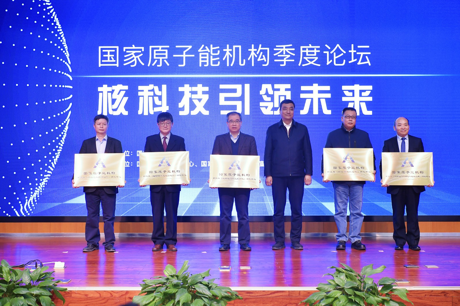 中国科学院高能物理所究所获批成立“国家原子能机构核技术（核探测与核成像）研发中心”