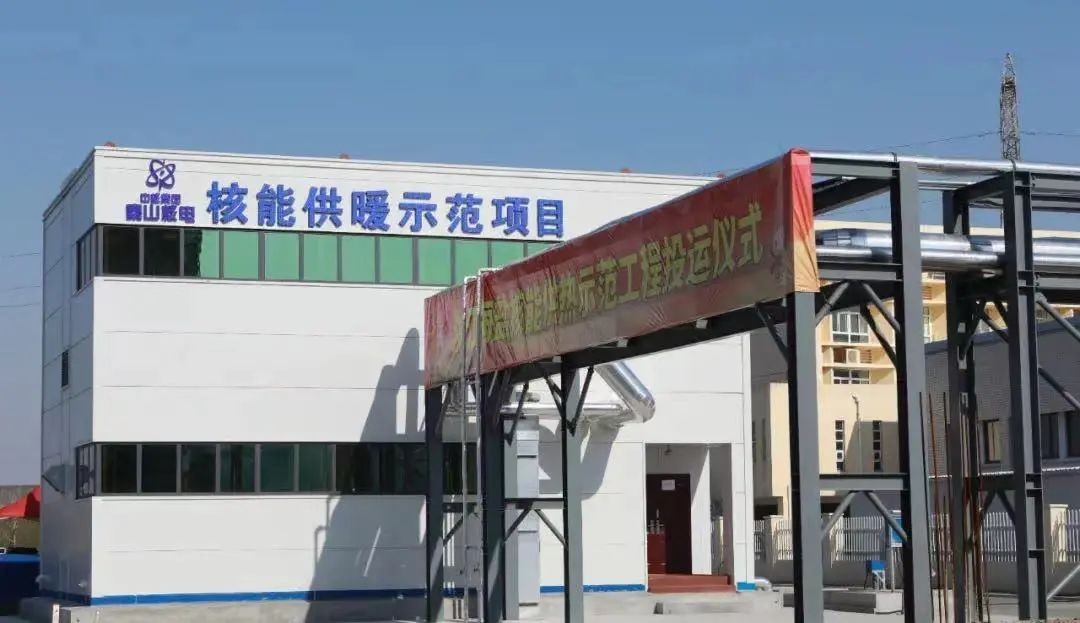 核能供热发展模式研究