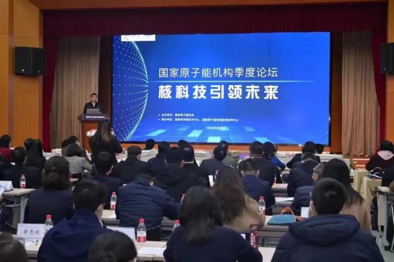 国家原子能机构发布2021年核领域十大事件——我国核能科技成果正加快转化应用（关注）