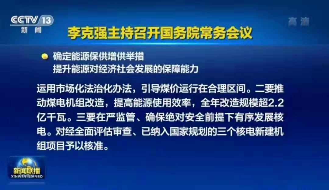 6台核电机组一次性核准！融安助力核电网络安全