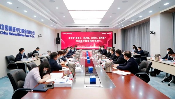 陈超英率队督促指导中核集团 “稳增长、防风险、促改革、强党建”工作