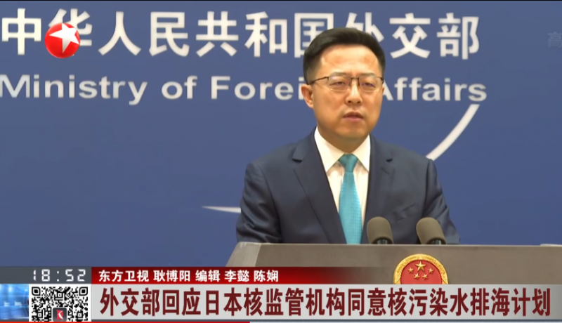 日本核污染水排海计划动作频频 中方：自私自利，难以接受