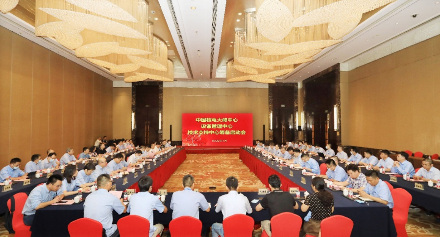 集约化中心+3！中国核电大修中心 设备管理中心 技术支持中心筹备启动