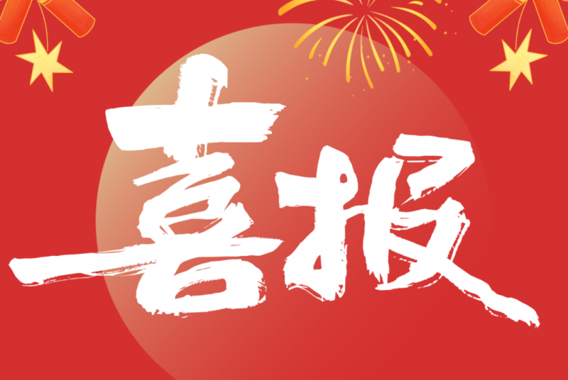 中央企业2021年度专项考核结果公布！中核集团全部为标杆或优秀！