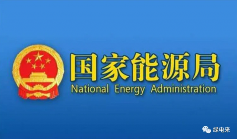 国家能源局发布1-6月份全国电力工业统计数据
