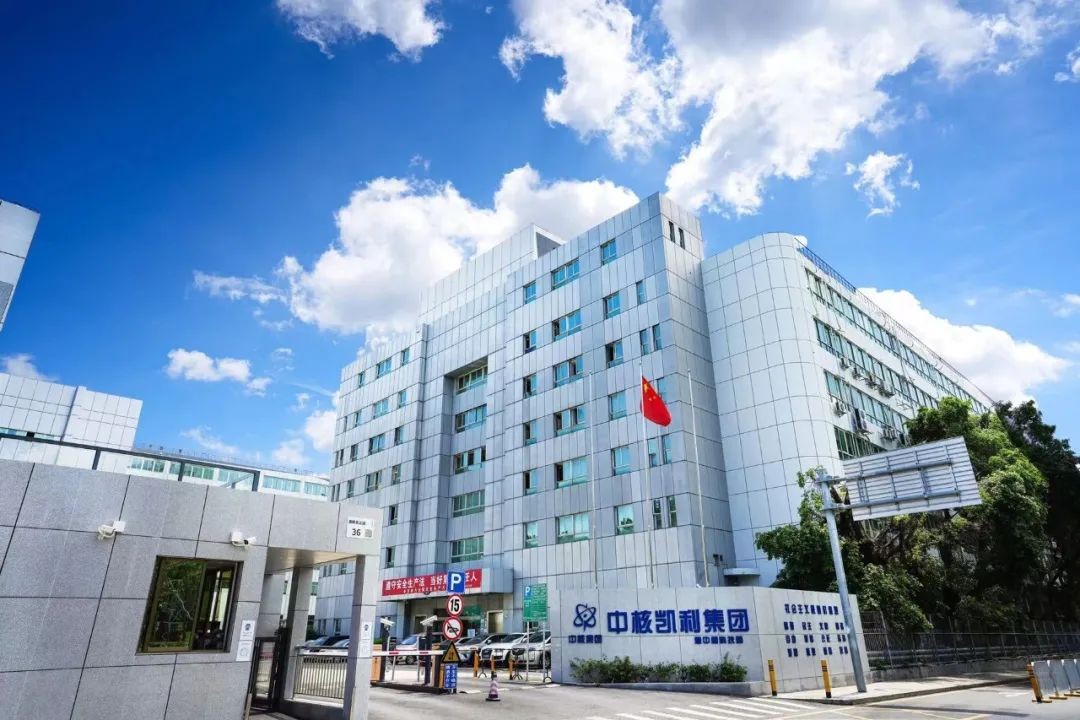 躬身入局“核”力保稳！中核集团减免小微企业房租上亿