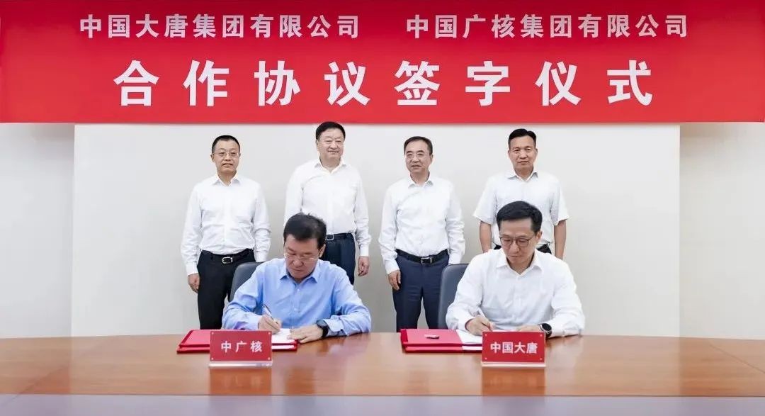 大唐集团已与三家“核电巨头”签约/会见