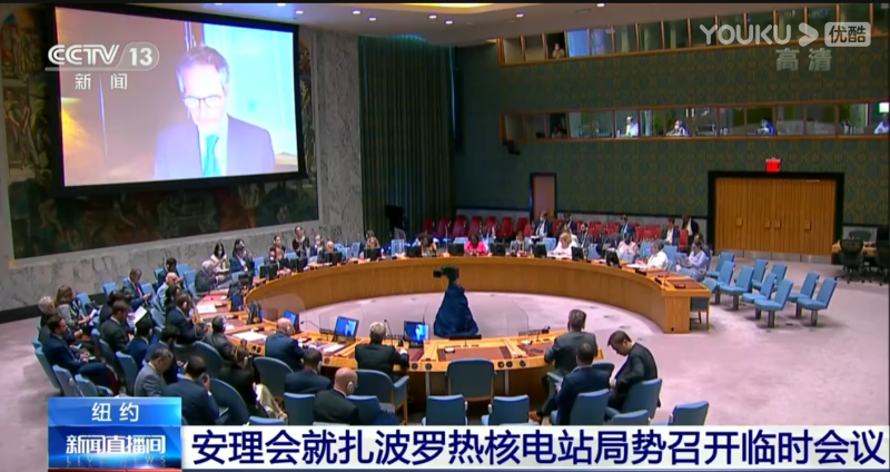 联合国安理会就扎波罗热核电站局势召开临时会议，俄乌互相指责