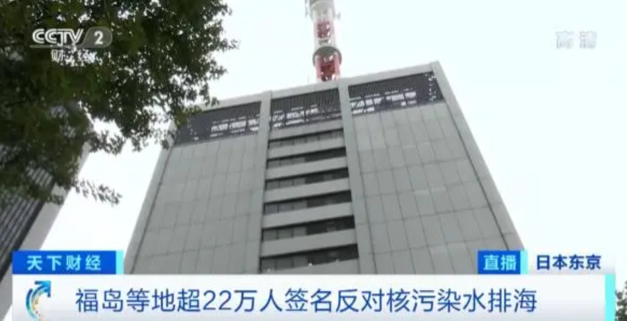 核污染水放射性物质严重超标！日本政府却称：将宣传福岛食品……