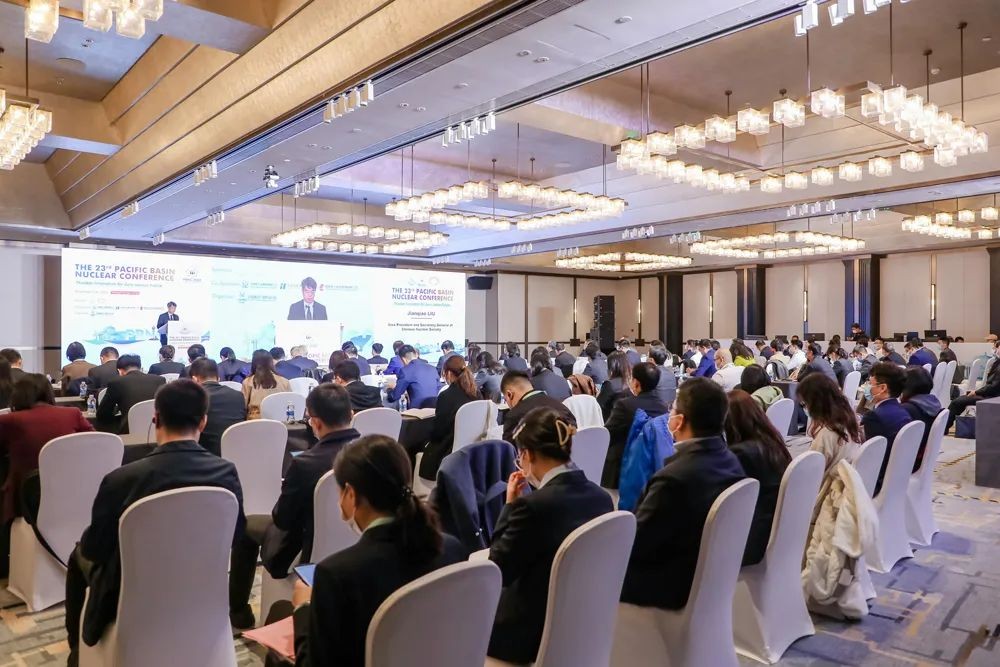 核能创新零碳未来！第23届太平洋地区核能大会开幕
