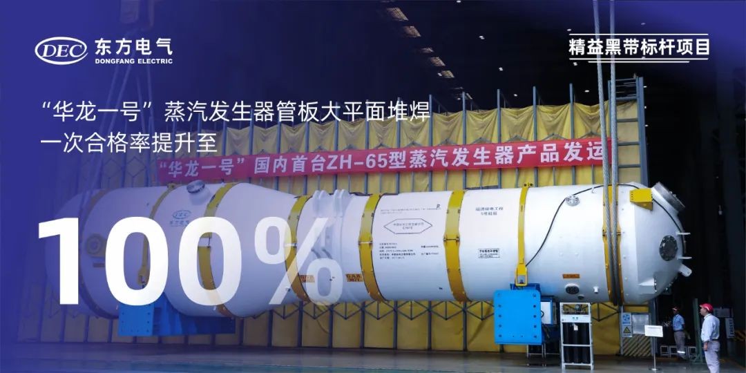 精益“核电之肺”，铸就大国重器，擦亮“国家名片”