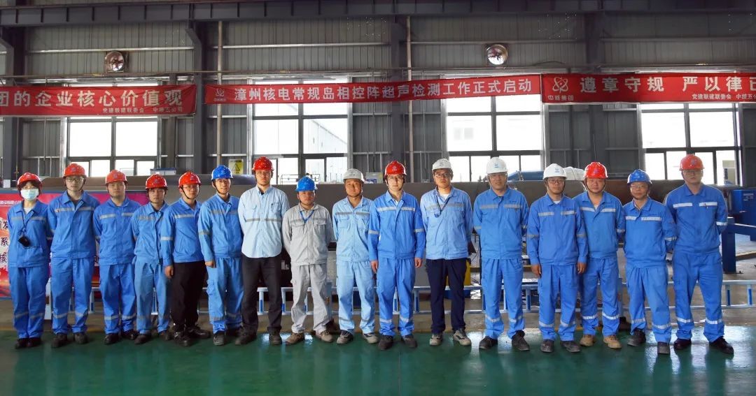 相控阵超声检测技术在“华龙一号”漳州核电常规岛现场成功应用