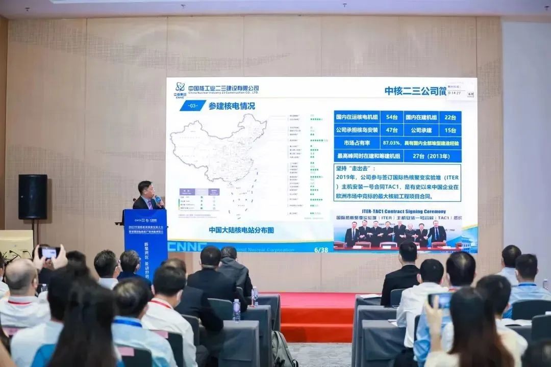 厉害了！新利18电竞官网！中核二三精彩亮相！