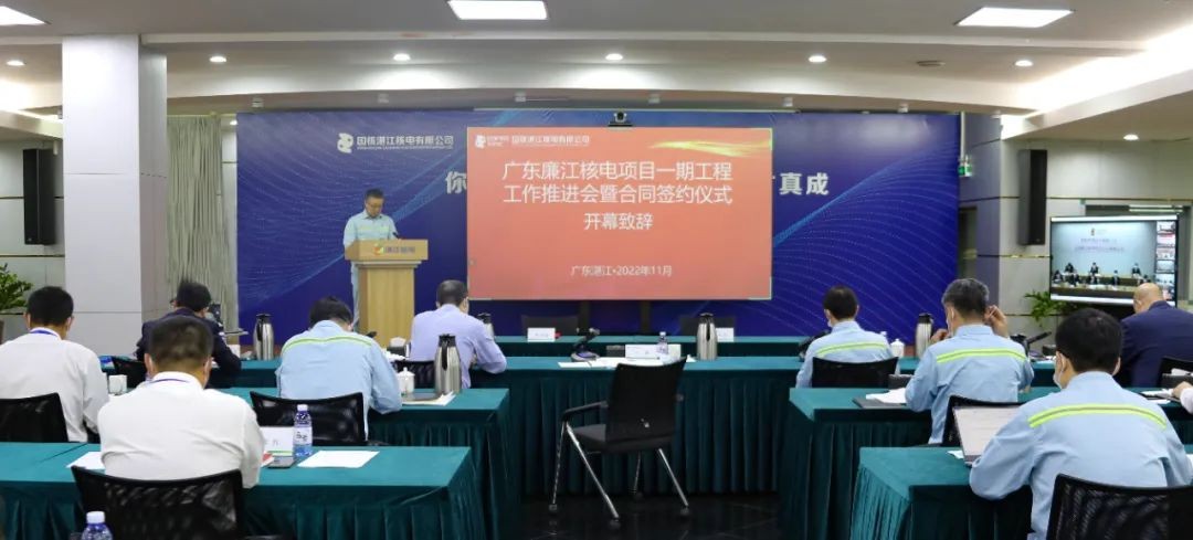 廉江核电上新！“国和一号”产业链也上新了！
