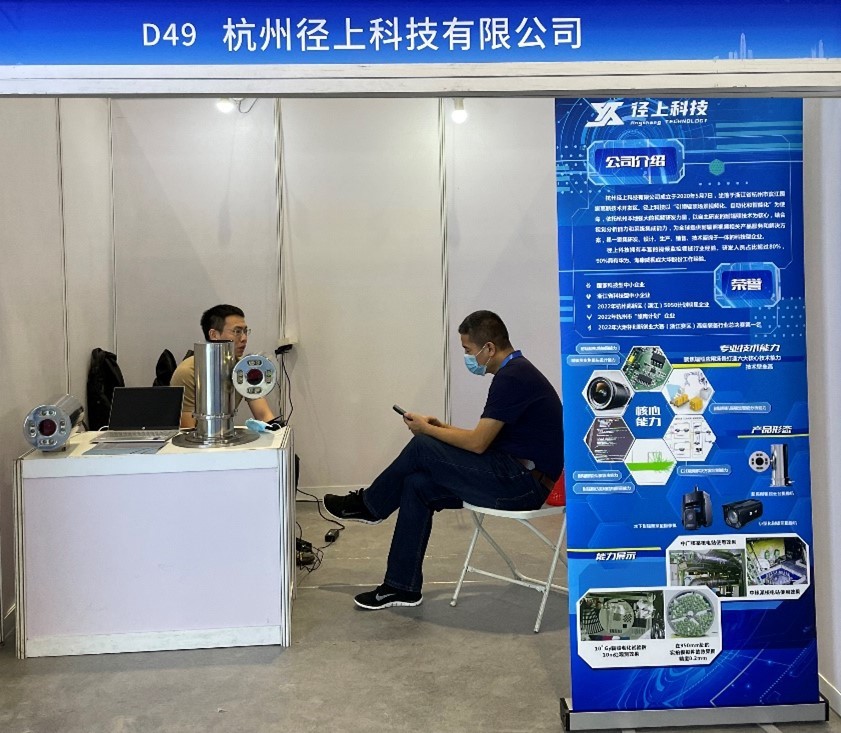 杭州径上科技有限公司参展2022新利18电竞官网