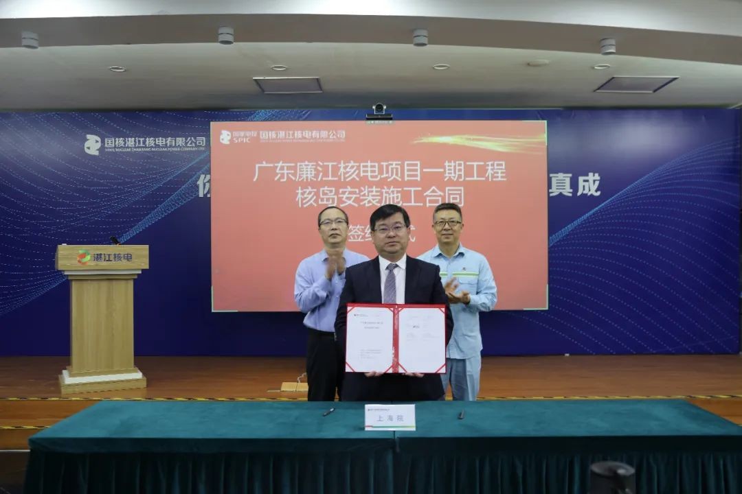 重磅！中核二三签订广东廉江核电项目一期工程核岛安装施工合同