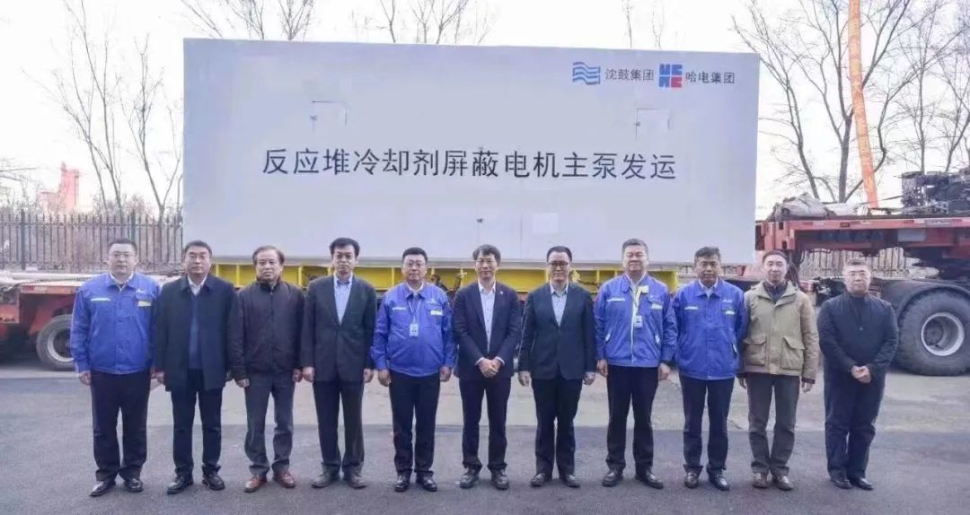 世界之最！全球最大第三代核电示范工程首批反应堆冷却剂屏蔽电机主泵顺利交付