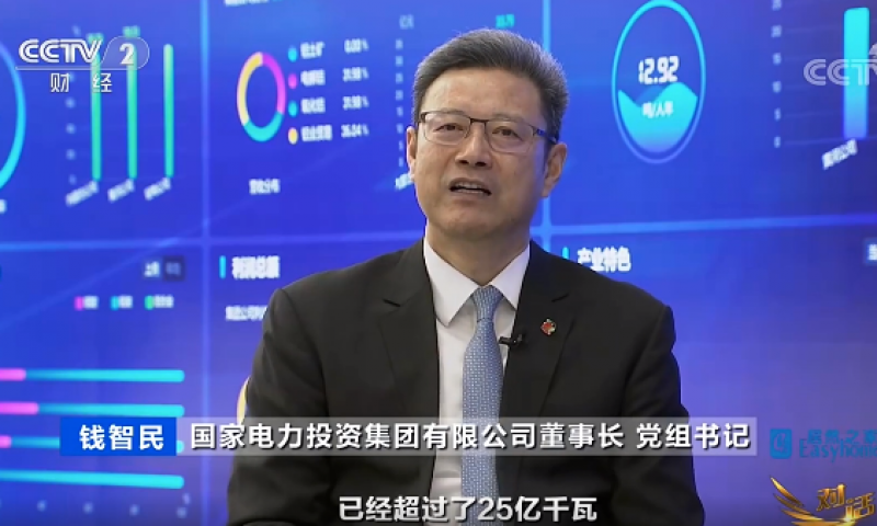 《对话》专访钱智民：国家电投创新供热方式，让百姓温暖过冬