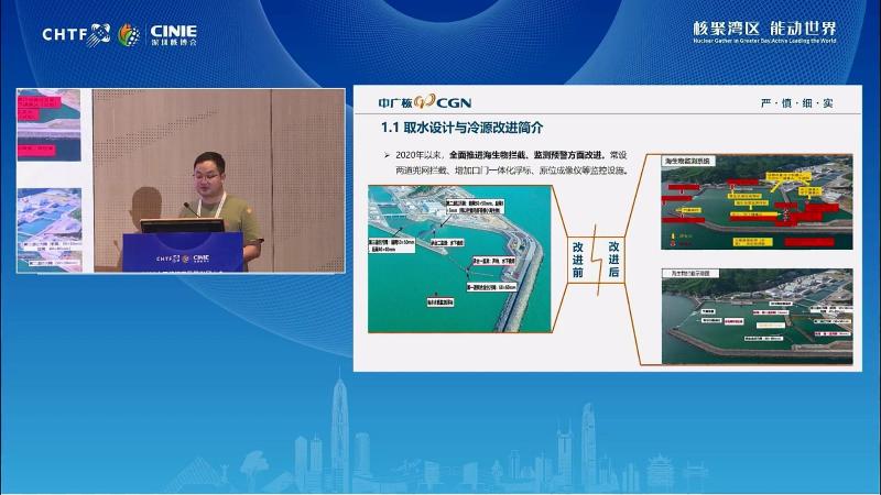 何升亮：阳江核电冷源防控实践——电厂冷源相关改进与应对大规模毛虾入侵的防控