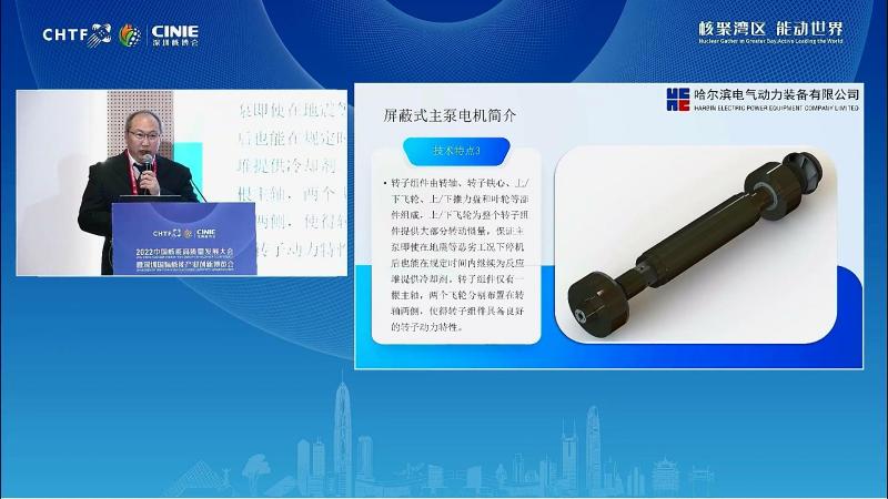 索文旭：主泵国产化历程与能力提升