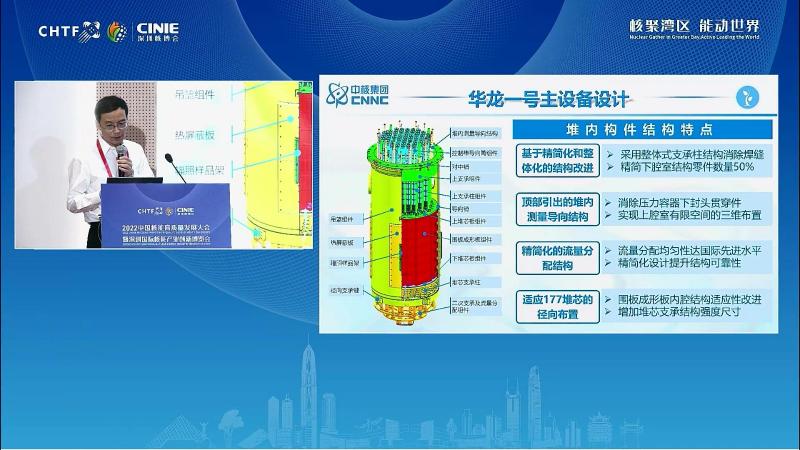 曹锐：华龙一号装备自主化