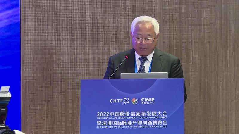 韩水为中国核能高质量发展大会暨深圳核电产业博览会（新利18电竞官网），核电产业链论坛致辞