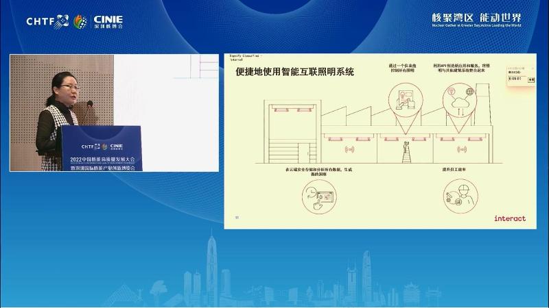 陈有斌：工业物联网照明