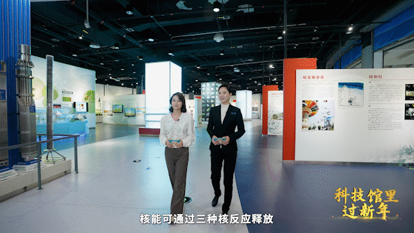 华龙一号 | 来中国核工业科技馆探索“核”的奥秘